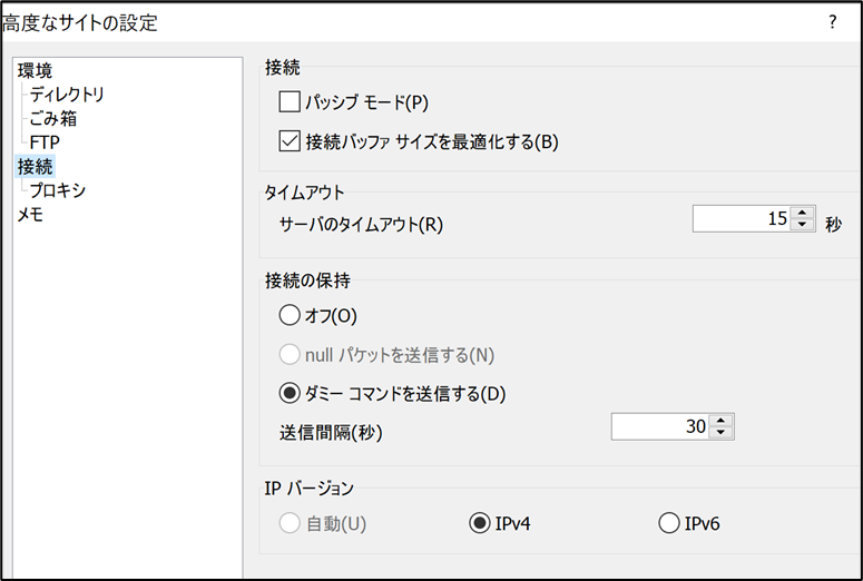WinSCPの高度なサイト設定