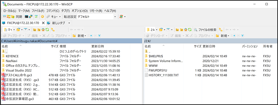 WinSCPのログイン後の画面