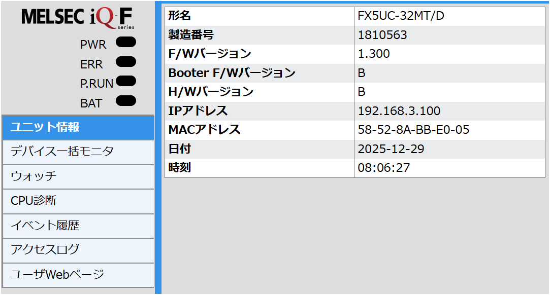 システムWebページ